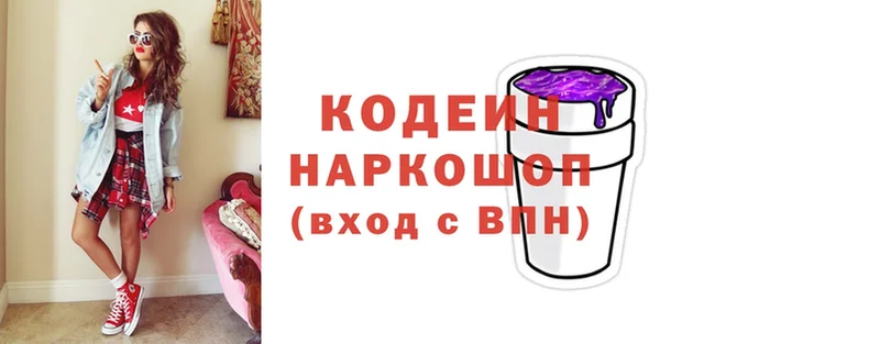 даркнет официальный сайт  Богданович  Кодеиновый сироп Lean Purple Drank 