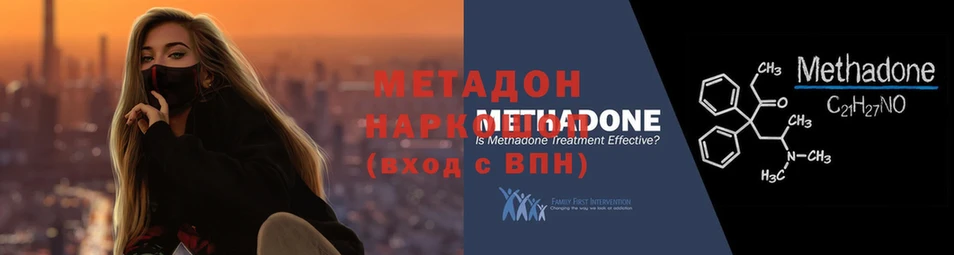 МЕТАДОН VHQ Богданович